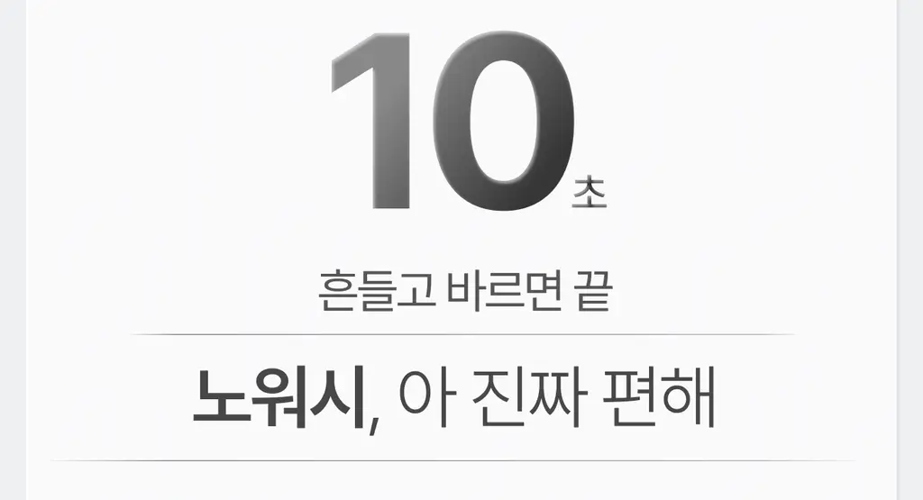 [콜라겐/탄력케어] 가쉬 10초 마이크로 버블팩 리프트부스트 150회분 상세페이지 64